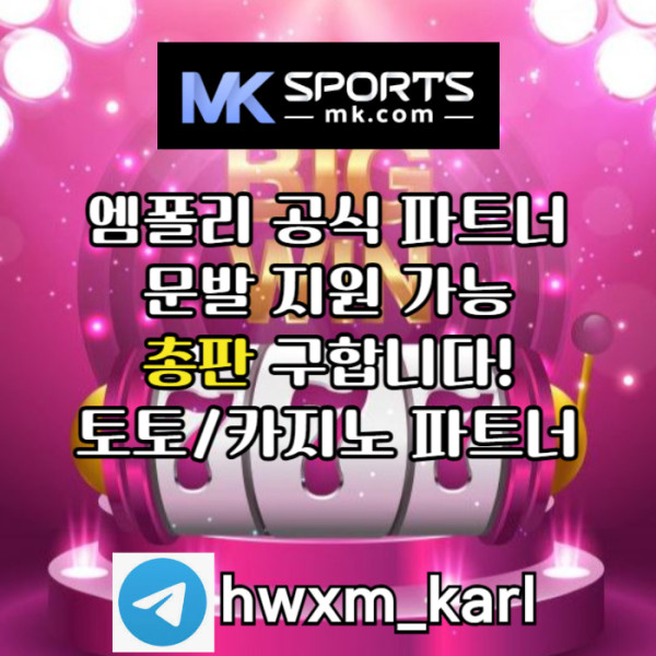 xx155555544432ssa123토토총판-스포츠토토총판-카지노총판-MK스포츠먹튀없는-슬롯총판-총판모집3.jpg