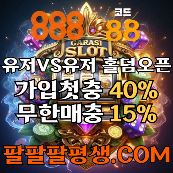 888먹튀없는-카지노사이트-메이저사이트-888벳먹튀없는-토토사이트-안전놀이터948uv5945u8y898954j3g1.jpg