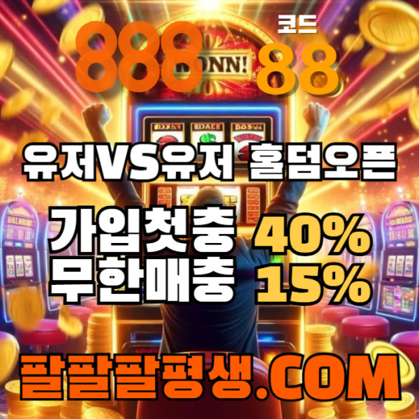 888먹튀검증-카지노사이트-메이저사이트-888벳먹튀검증-토토사이트-안전놀이터u894m0hv5u4v98y98450w2y.jpg