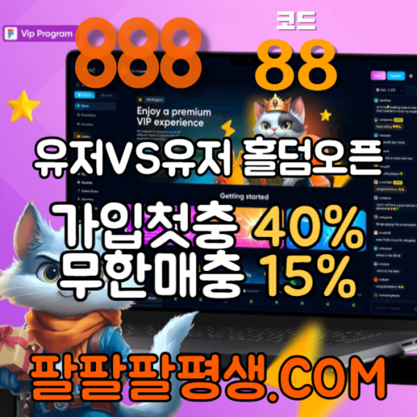 zsxdcfvgbssbhf888벳먹튀검증-안전놀이터-메이저사이트-888먹튀검증-토토사이트-카지노사이트005.jpg