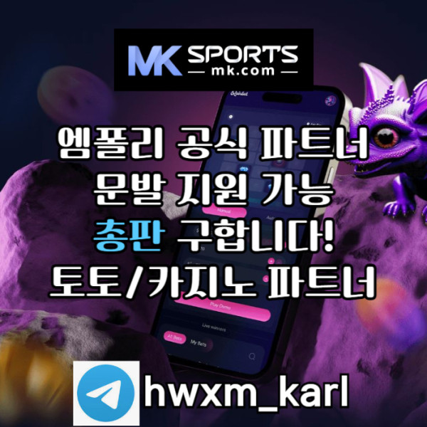 DNnCVKHFINJNNDJHKHGJBMK스포츠먹튀검증-총판모집-카지노총판-토토총판-스포츠토토총판-슬롯총판002.jpg
