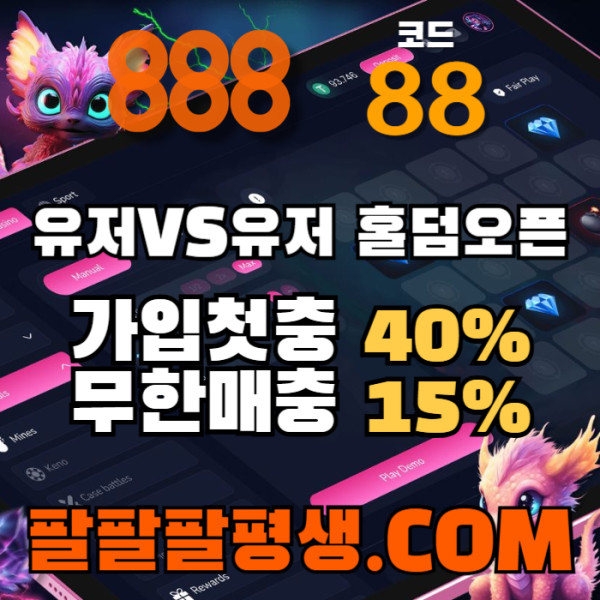 hghdddfgvfdsgvff888벳먹튀검증-안전놀이터-메이저사이트-888먹튀검증-토토사이트-카지노사이트001.jpg