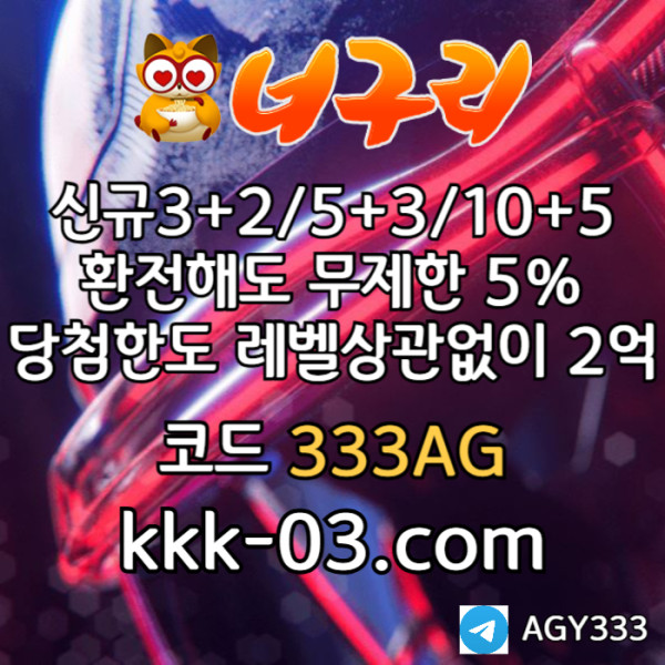 gdsgvsgvds안전놀이터-너구리먹튀검증-카지노사이트-메이저놀이터-너구리벳먹튀검증-토토사이트001.jpg