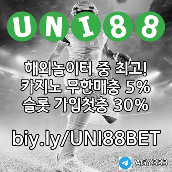 SZXDCFGBH유니88벳먹튀검증-유니벳먹튀검증-유니88먹튀검증-unibet먹튀검증-uni88bet먹튀검증001.jpg