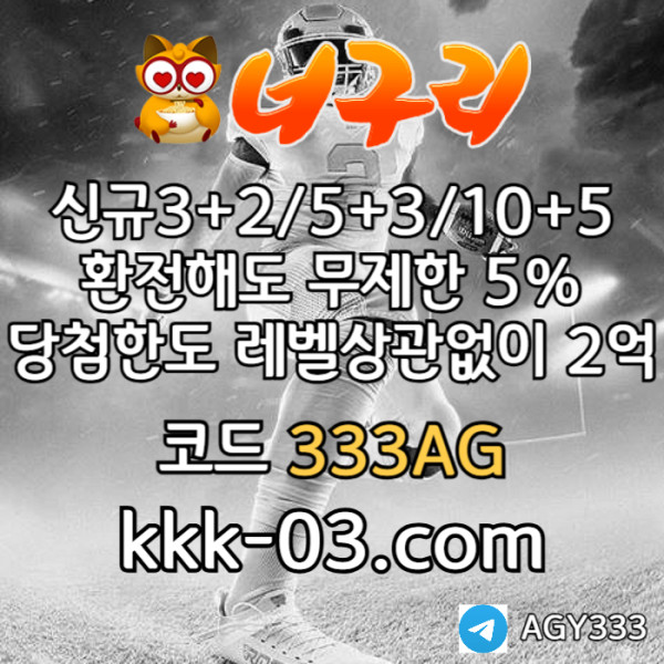 fGFDBGVFRDGV토토사이트-안전놀이터-너구리먹튀검증-너구리벳먹튀검증-카지노사이트-메이저놀이터001.jpg