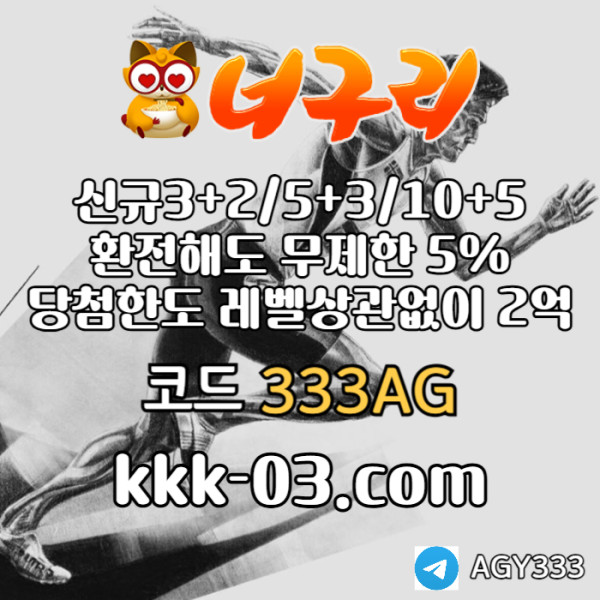 JLKUYWESCNBTEDYURHTF토토사이트-안전놀이터-너구리먹튀검증-너구리벳먹튀검증-카지노사이트-메이저놀이터006.jpg