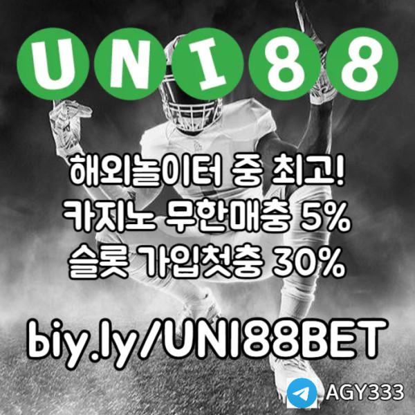 ZXSDCFVGBHNJM유니88벳먹튀안전-유니벳먹튀안전-유니88먹튀안전-unibet먹튀안전-uni88bet먹튀안전005.jpg