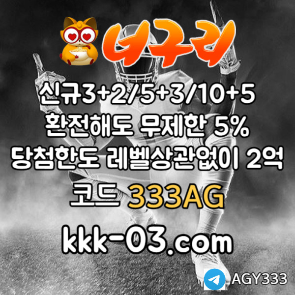 dfghazsxdcfvbgnhasdf토토사이트-안전놀이터-너구리먹튀안전-너구리벳먹튀안전-카지노사이트-메이저놀이터005.jpg