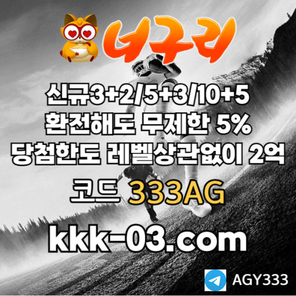 xsdcfgbh토토사이트-안전놀이터-너구리먹튀검증-너구리벳먹튀검증-카지노사이트-메이저놀이터002.jpg