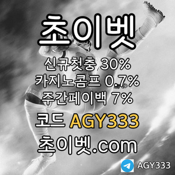 xdfgxdczsdaxsdszxdcdfghyjusdfg초이벳먹튀검증-토큰게임-메이저놀이터-안전놀이터-하이로우-메이저카지노003.jpg