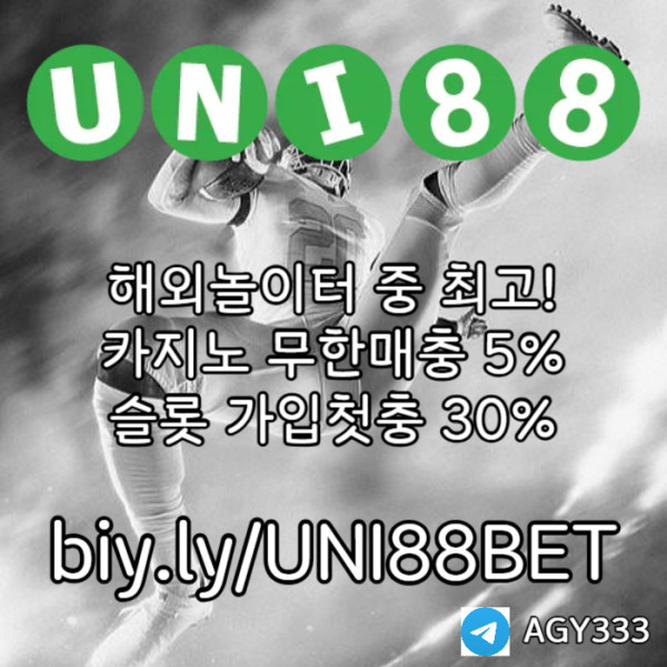 sxdcfgthyn유니88벳먹튀검증-유니벳먹튀검증-유니88먹튀검증-unibet먹튀검증-uni88bet먹튀검증003.jpg