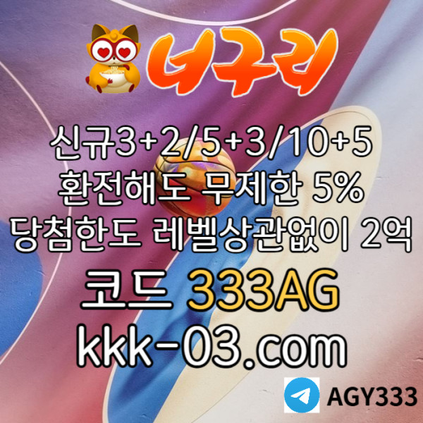 nbvczdcfvgnbv메이저놀이터-토토사이트-카지노사이트-안전놀이터-너구리먹튀없는-너구리벳먹튀없는003.jpg