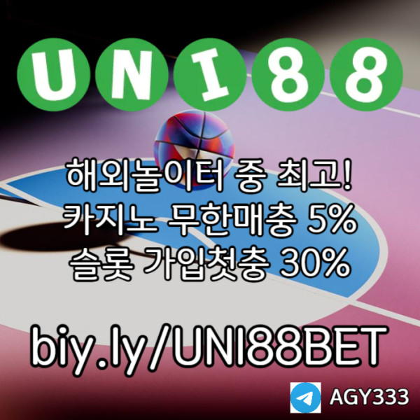 XSDCFVGBHNJMuni88bet먹튀검증-유니88벳먹튀검증-unibet먹튀검증-유니벳먹튀검증-유니88먹튀검증004.jpg