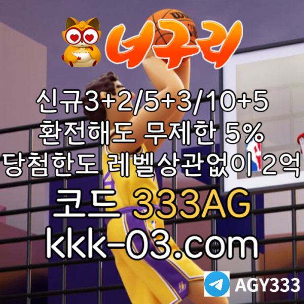 gfvxdfgdsxg너구리벳먹튀검증-메이저놀이터-너구리먹튀검증-토토사이트-카지노사이트-안전놀이터002.jpg