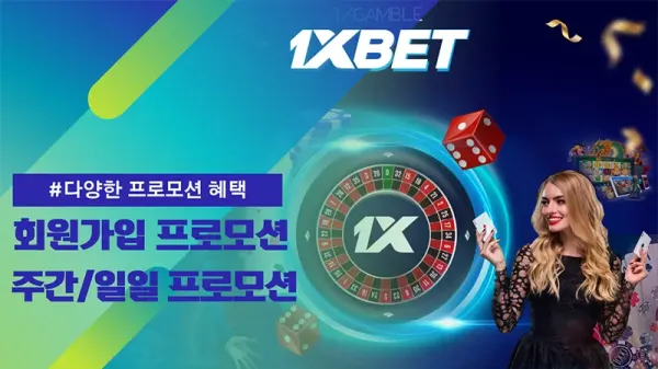 1xbet-promotions.webp