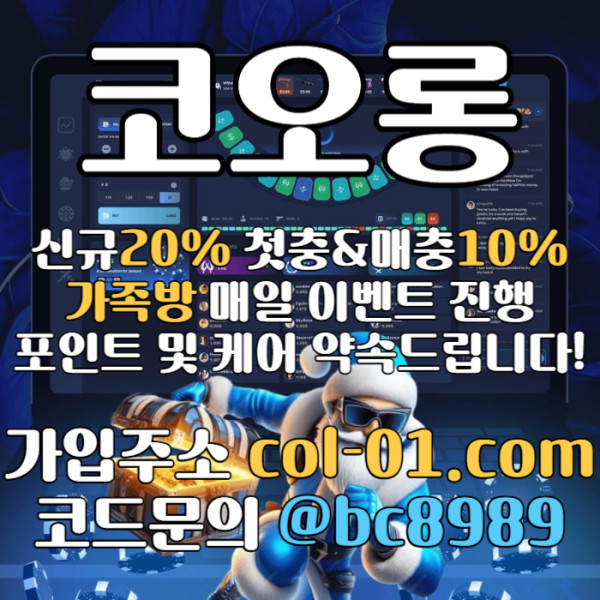 shgddsvfdsvfdsd코오롱먹튀없는-메이저사이트-코오롱벳먹튀없는-토토사이트-안전놀이터-카지노사이트005.jpg