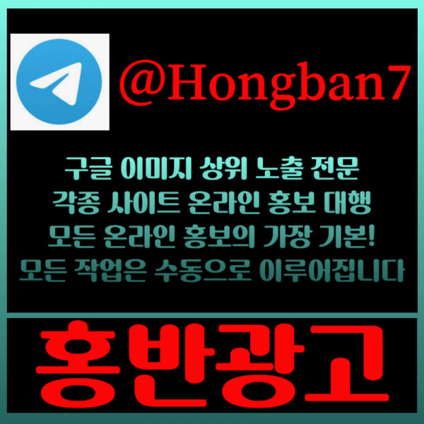 dfghjksdfghdfgh토토광고-구글이미지광고-구글이미지홍보하기-숏폼광고-카지노홍보-토토사이트홍보005.jpg