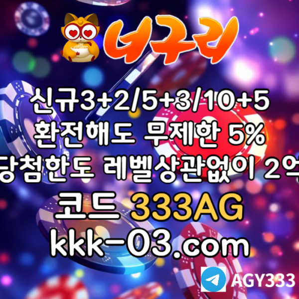 NBHkiDSBWBGVWSFDHFGH안전놀이터-너구리벳먹튀검증-카지노사이트-메이저놀이터-너구리먹튀검증-토토사이트006.jpg