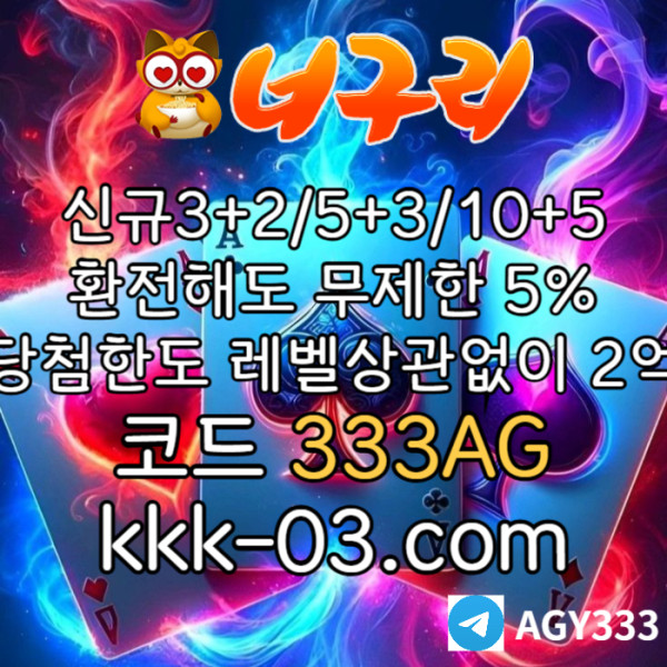 hfthnufdbhtdf안전놀이터-너구리벳먹튀검증-카지노사이트-메이저놀이터-너구리먹튀검증-토토사이트002.jpg