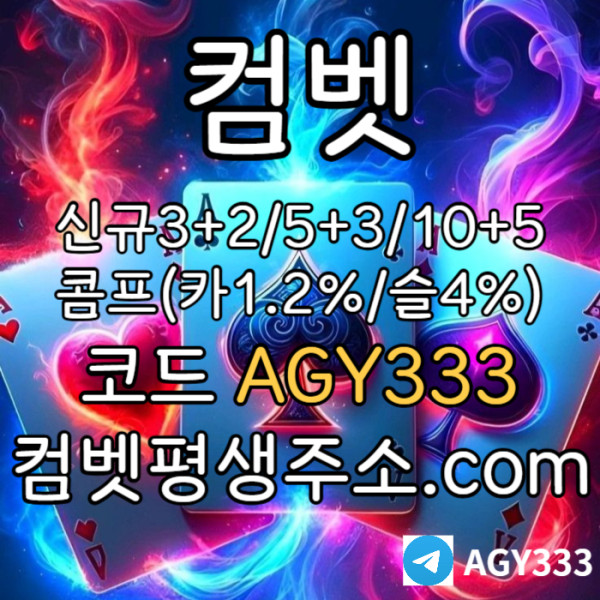 zxcdfvgyjghv안전놀이터-안전사이트-메이저놀이터-메이저카지노-메이저사이트-컴벳먹튀검증-그래프게임002.jpg