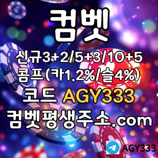 fgvdsvfgdsfd안전놀이터-안전사이트-메이저놀이터-메이저카지노-메이저사이트-컴벳먹튀없는-그래프게임006.jpg