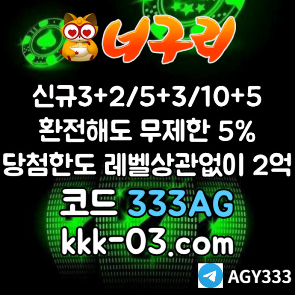 GNJAGRVCXZESNDFHJGFH안전놀이터-너구리벳먹튀안전-카지노사이트-메이저놀이터-너구리먹튀안전-토토사이트004.jpg