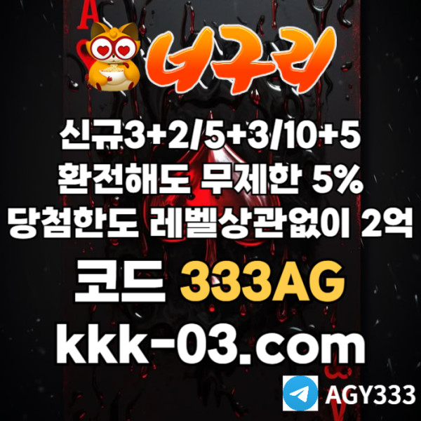 fffdsgvtdsgv토토사이트-안전놀이터-너구리먹튀검증-너구리벳먹튀검증-카지노사이트-메이저놀이터001.jpg