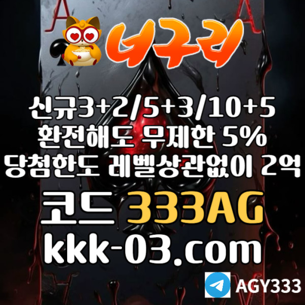 sdfghsdfgsdfgdfg토토사이트-안전놀이터-너구리먹튀검증-너구리벳먹튀검증-카지노사이트-메이저놀이터005.jpg