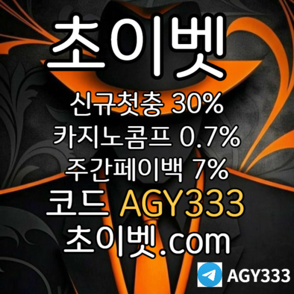 SXCDFGFG초이벳먹튀없는-토큰게임-메이저놀이터-안전놀이터-하이로우-메이저카지노003.jpg