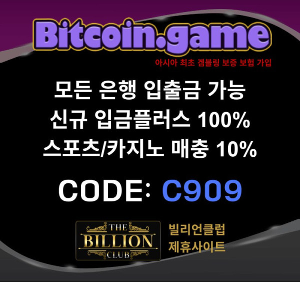 sdfvbghnjsxdcvfg비트코인게임먹튀검증-메이저사이트-메이저카지노-안전카지노-안전사이트-해외사이트bitcoin.jpg