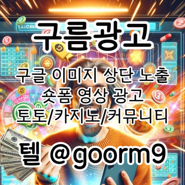 xdcfsjthgf카지노홍보-토토광고-사설토토홍보-구글이미지광고-토토사이트홍보-구글이미지홍보하기003.jpg