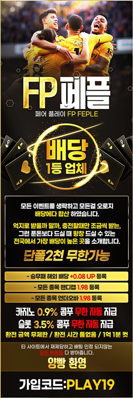 UOvgiahaunxjsdtgryh토토사이트-안전카지노-페어플레이먹튀검증-메이저사이트-안전한토토사이트-메이저놀이터play-001.jpg
