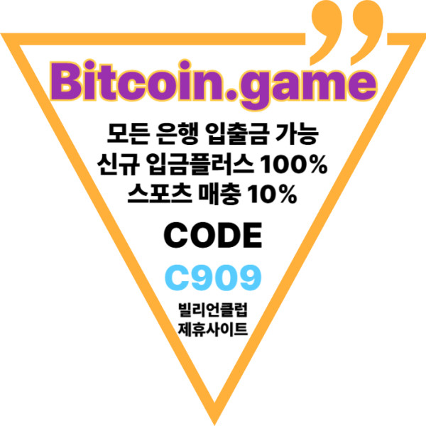 dfygfrcgdrygdfchxdetfd비트코인게임먹튀검증-메이저사이트-메이저카지노-안전카지노-해외사이트-안전사이트005.jpg