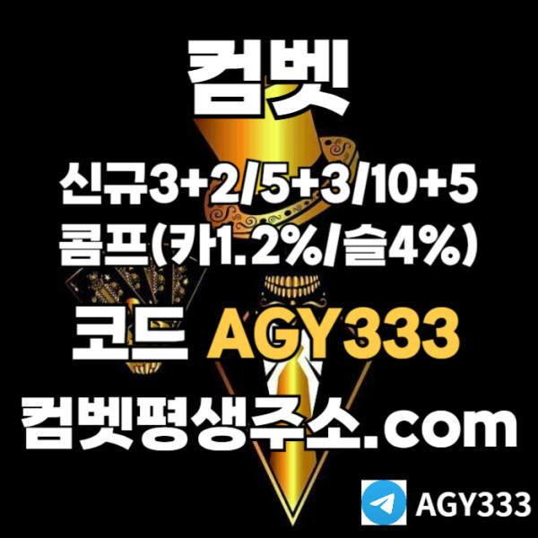 ENZVDUZCJVFKGHKJHK메이저사이트-안전사이트-안전놀이터-컴벳먹튀검증-메이저놀이터-그래프게임-메이저카지노001.jpg