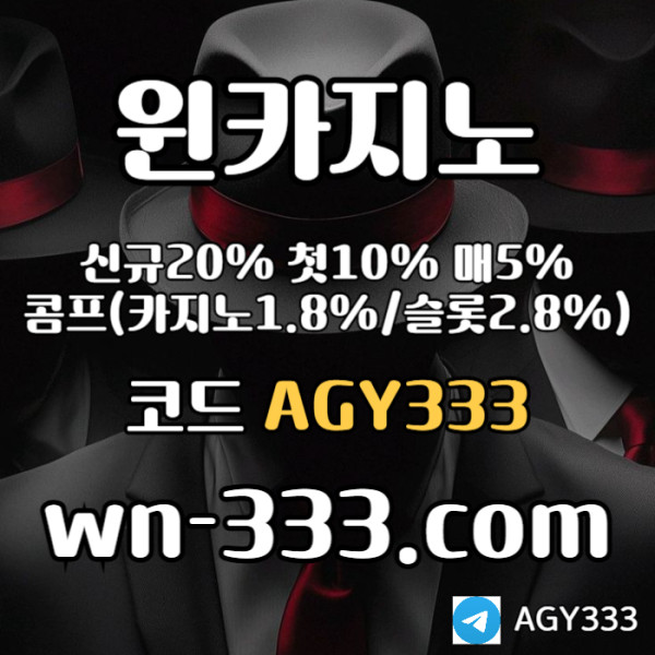 fffdvgdsvdsgvwynn카지노먹튀검증-안전카지노-바카라사이트-카지노사이트-윈카지노먹튀검증-메이저카지노006.jpg
