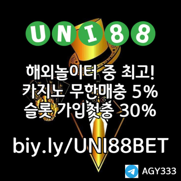ddsgdsgvdsunibet먹튀검증-유니88먹튀검증-유니88벳먹튀검증-uni88bet먹튀검증-유니벳먹튀검증001.jpg