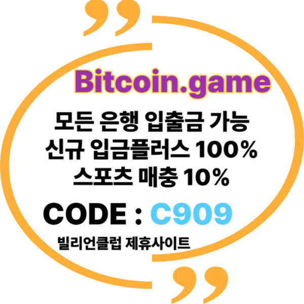 dfvghjksdfghfrghngb비트코인게임먹튀검증-메이저사이트-메이저카지노-안전카지노-해외사이트-안전사이트004.jpg