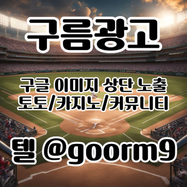 sxdcfvgbh카지노홍보-토토광고-구글이미지광고-사설토토홍보-토토사이트홍보-구글이미지홍보하기006.jpg