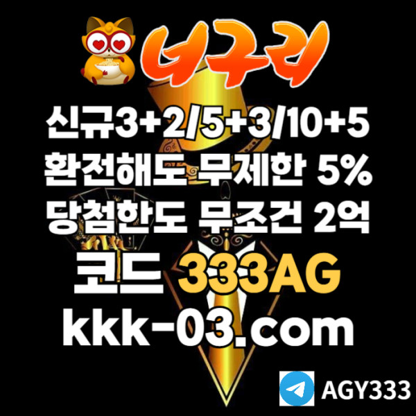 KEZVAJRSNRDTGJGJ메이저놀이터-토토사이트-안전놀이터-카지노사이트-너구리먹튀검증-너구리벳먹튀검증001.jpg