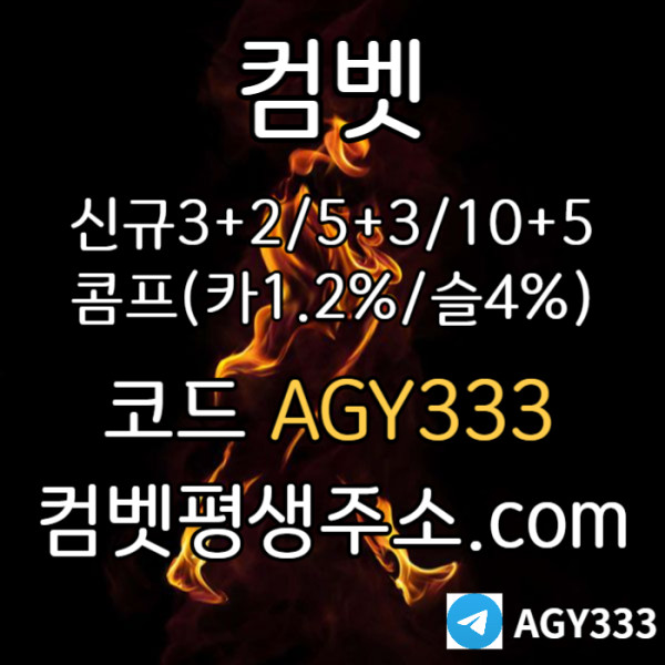 HGWRHYSUYDSGFCHGFH메이저사이트-안전사이트-안전놀이터-컴벳먹튀검증-메이저놀이터-그래프게임-메이저카지노003.jpg
