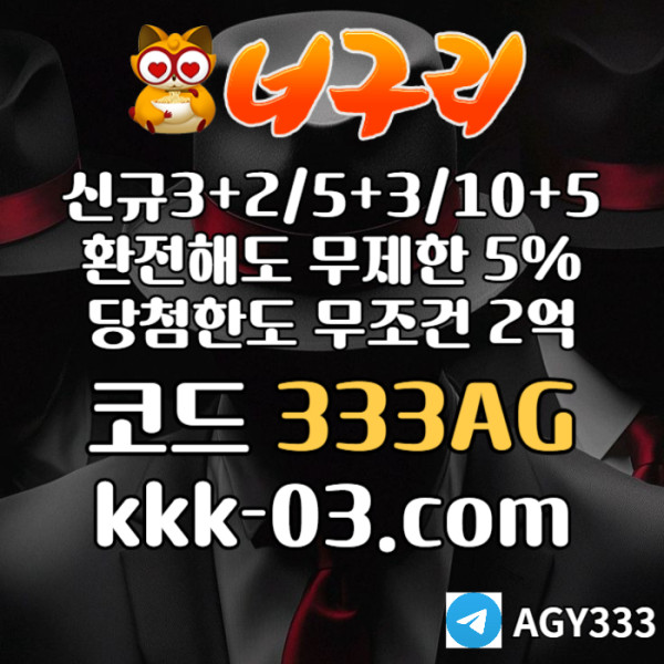 JWIYJKGXRUFGKGK메이저놀이터-토토사이트-안전놀이터-카지노사이트-너구리먹튀검증-너구리벳먹튀검증005.jpg