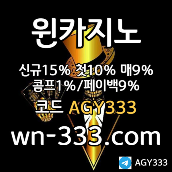 ENJHWBMVFHJKGHwynn카지노먹튀검증-안전카지노-바카라사이트-카지노사이트-윈카지노먹튀검증-메이저카지노001.jpg