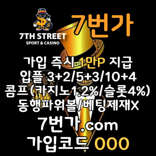 sxdcfegvfxd7번가먹튀검증-카지노사이트-꽁머니-메이저놀이터-토토사이트-가입머니-안전놀이터001.jpg