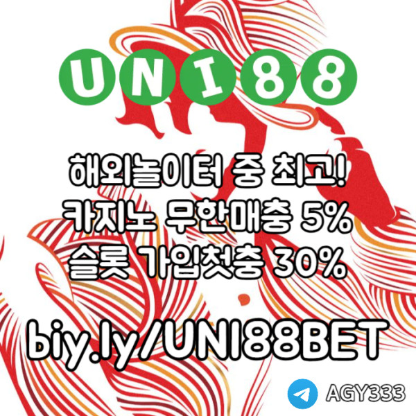 WNBrokjusmavfgfhghunibet먹튀검증-유니88먹튀검증-유니88벳먹튀검증-uni88bet먹튀검증-유니벳먹튀검증005.jpg