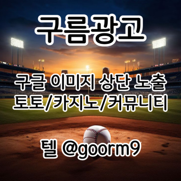 VGBDFGSJTHFBG카지노홍보-토토광고-구글이미지광고-사설토토홍보-토토사이트홍보-구글이미지홍보하기001.jpg