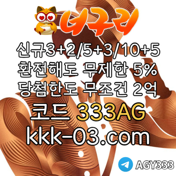 SDFGDXBFHGCV메이저놀이터-토토사이트-안전놀이터-카지노사이트-너구리먹튀검증-너구리벳먹튀검증002.jpg