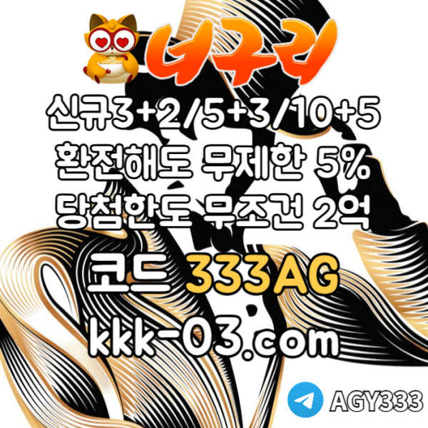 XZSJUVKIDGHJGHJ메이저놀이터-토토사이트-안전놀이터-카지노사이트-너구리먹튀검증-너구리벳먹튀검증004.jpg