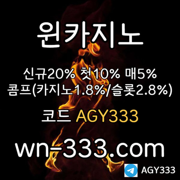 JWPAZGJOADFDHGFJHwynn카지노먹튀검증-안전카지노-바카라사이트-카지노사이트-윈카지노먹튀검증-메이저카지노003.jpg