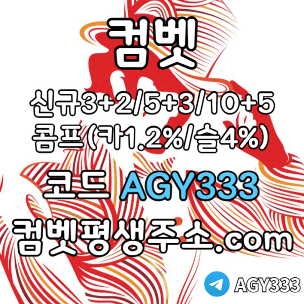 TDMBCAHMNLUTGIKUIII메이저사이트-안전사이트-안전놀이터-컴벳먹튀검증-메이저놀이터-그래프게임-메이저카지노006.jpg