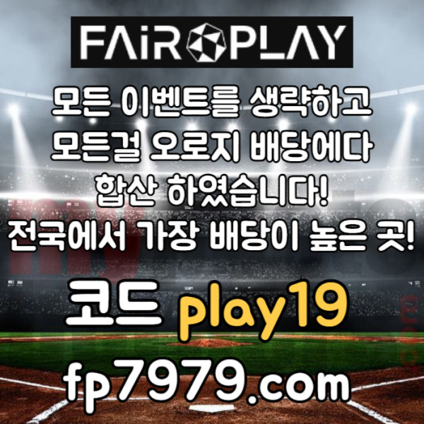 WMNbjhhgxzboldfhgfjj토토사이트-안전카지노-페어플레이먹튀검증-메이저사이트-안전한토토사이트-메이저놀이터004.jpg